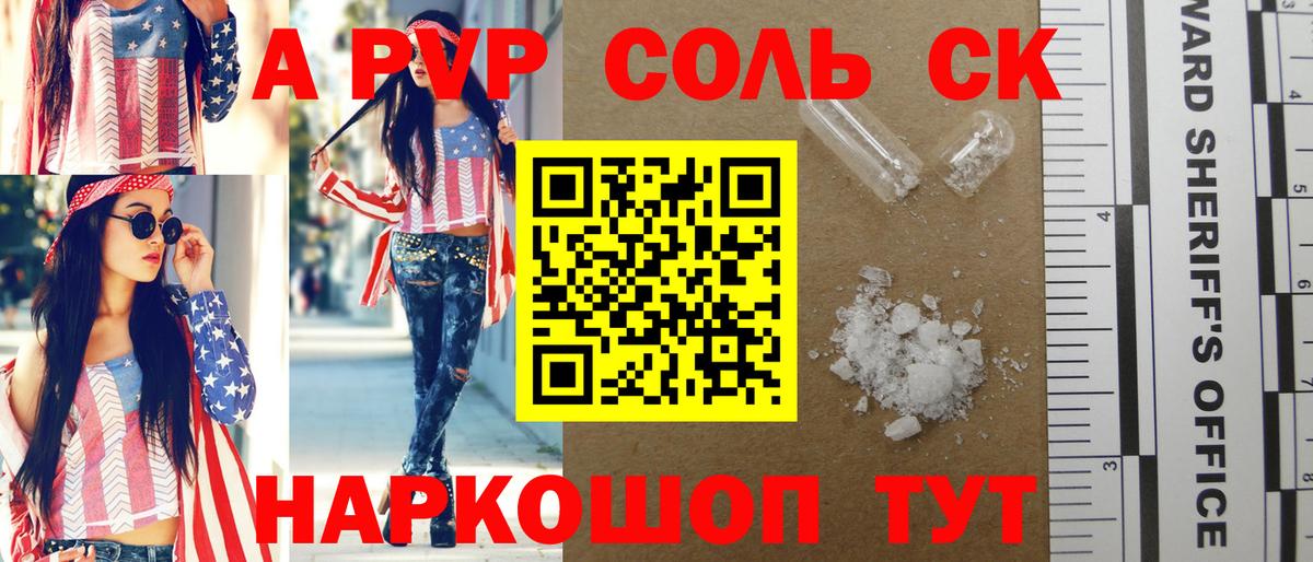 APVP СК Саров