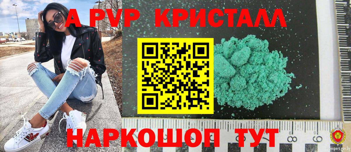 A PVP СК  Alpha PVP мука  Саров  Альфа ПВП кристаллы  Alpha-PVP  Вход с VPN 