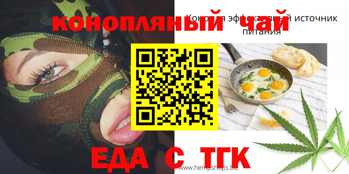 Саров  Canna-Cookies конопля  Вход с VPN 