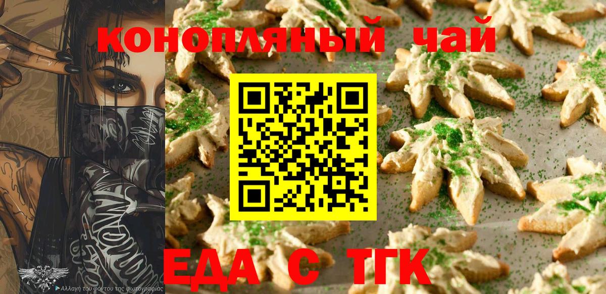 Canna-Cookies конопля Саров