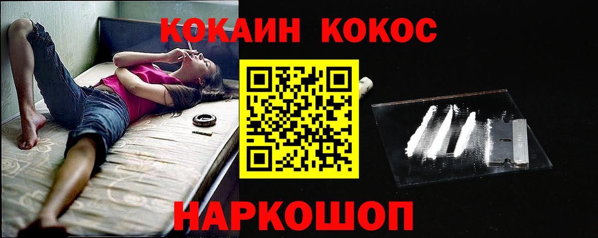 Саров  Кокаин VHQ  Вход с VPN 