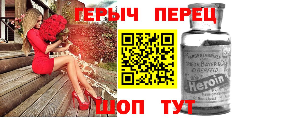 Саров  Героин гречка  Вход с VPN 