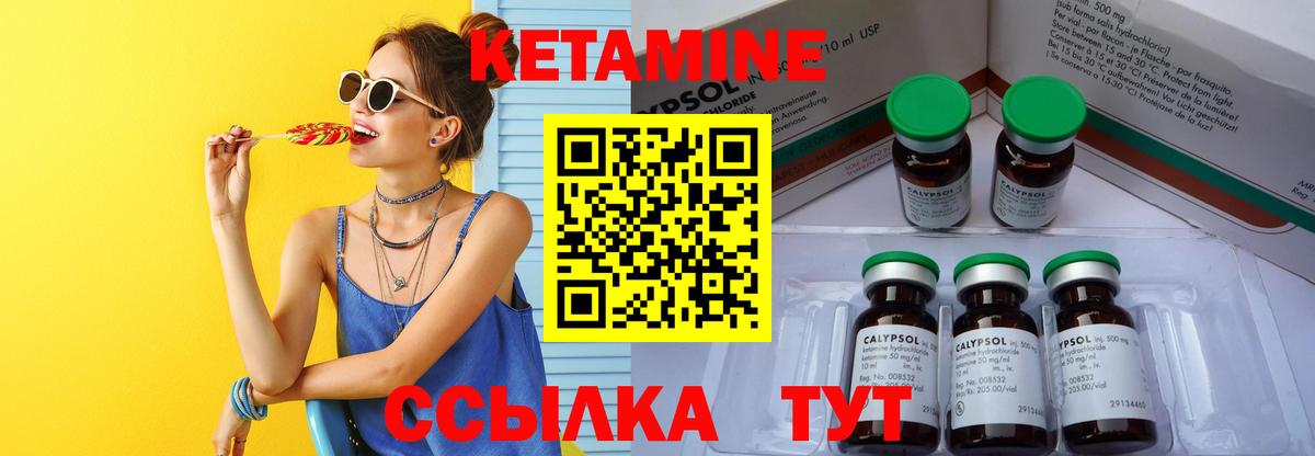 Кетамин ketamine  Вход с VPN  Саров 