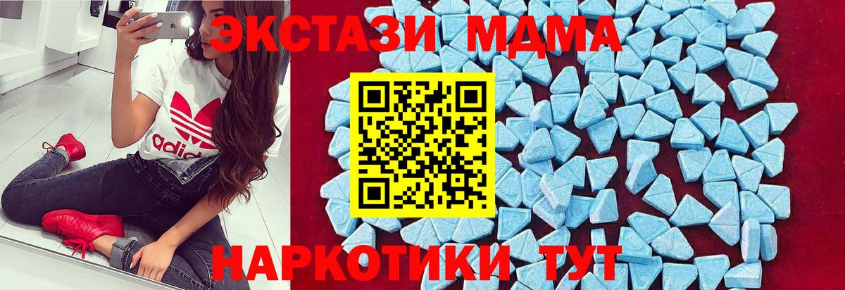 МДМА Molly  Вход с VPN  Саров  MDMA  МДМА кристаллы 