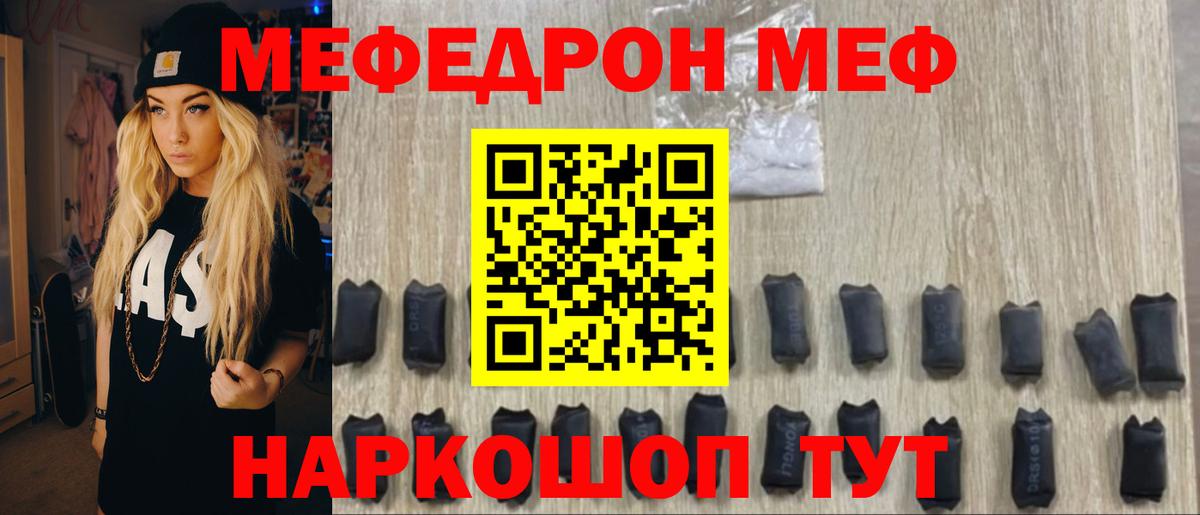 Мефедрон мука Саров