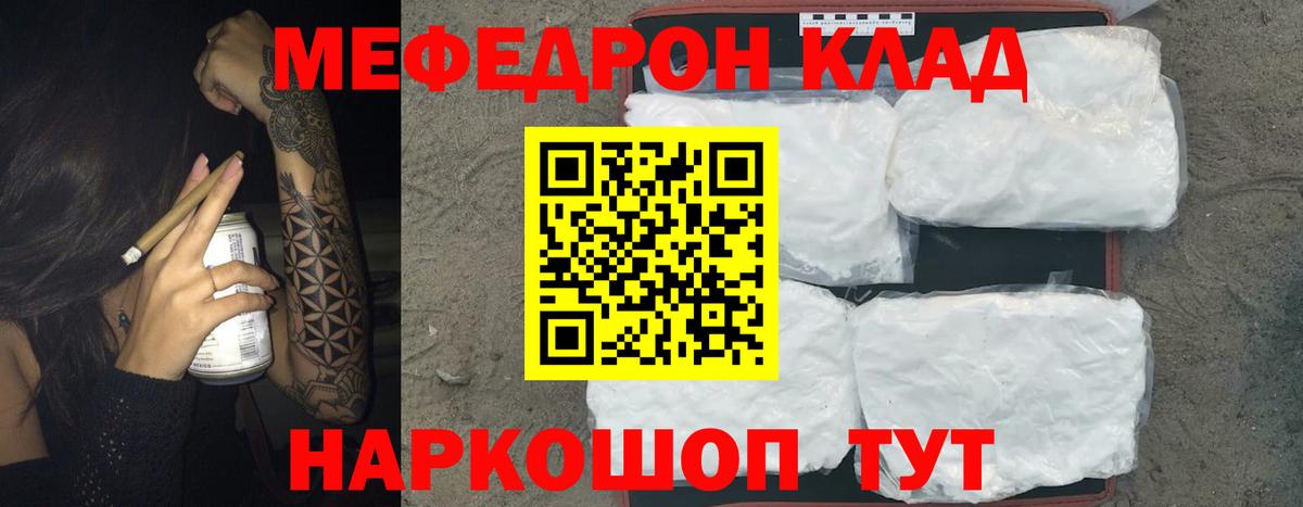 Саров  Меф  МЕФ мука  МЯУ-МЯУ  Меф 4 MMC  Вход с VPN 