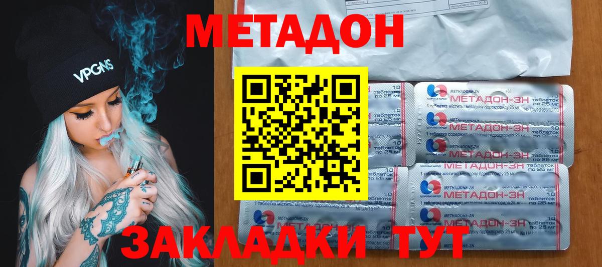 Метадон мёд  Вход с VPN  Саров 