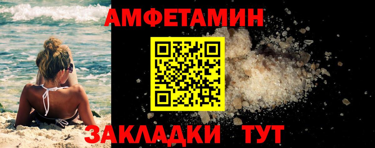 Первитин мет  Первитин мет  МЕТАМФЕТАМИН  Вход с VPN  Саров 