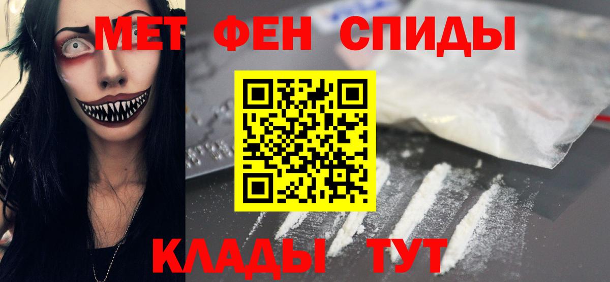 МЕТАМФЕТАМИН Methamphetamine Саров
